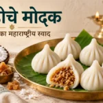 केले के पत्ते पर नारियल और गुड़ की भरावन वाले उकडीचे मोदक